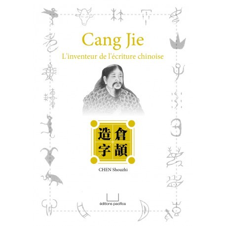Cang Jie -- L’inventeur de l’écriture chinoise