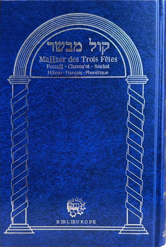 [9782848283968] Mahzor Trois Fêtes "Kol Mevasser" Hébreu Francais Phonétique