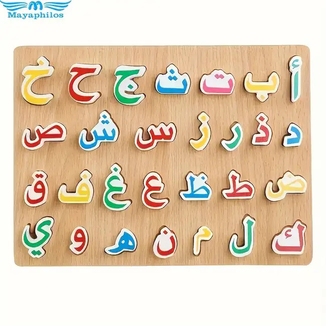 ALPHABET ARABE PUZZLE BOIS