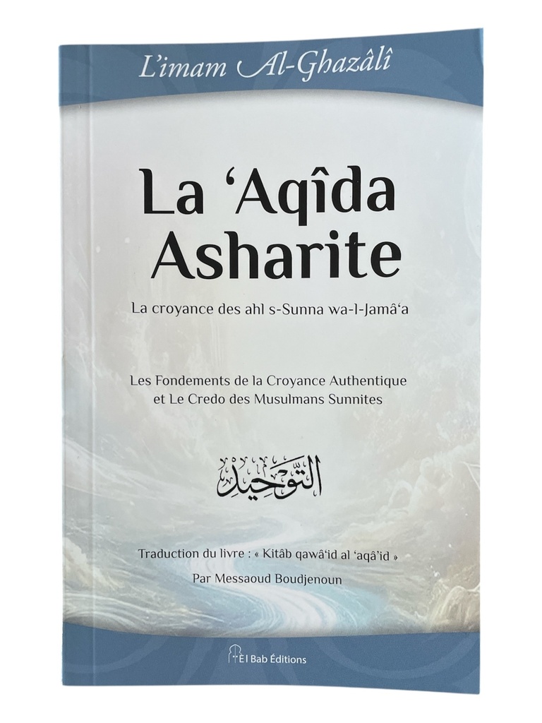 La 'Aqîda Asharite