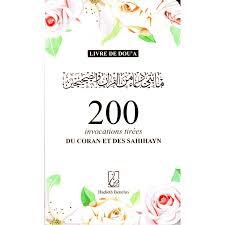 200 INVOCATION TIRéES DES SAHI