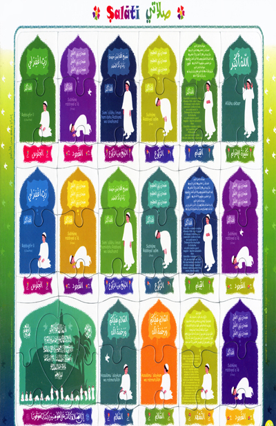 PUZZLE SALâTî : MA PRIèRE (GAR