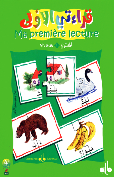 MA PREMIèRE LECTURE - NIVEAU 1