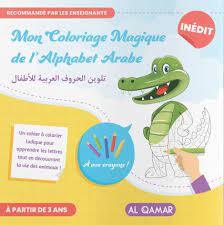 MON COLORIAGE MAGIQUE DE LALPHABET ARABE