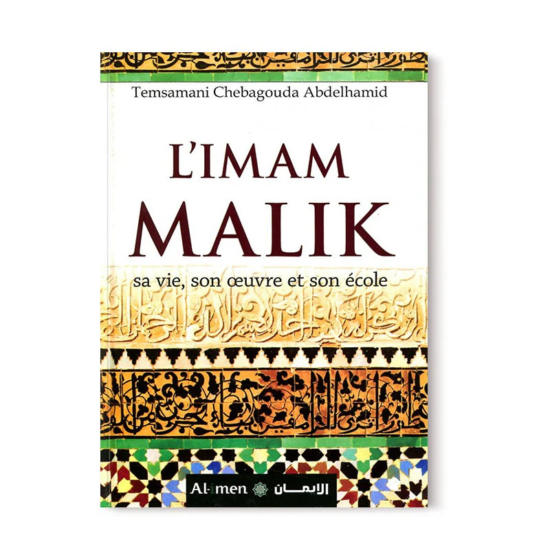 L'IMAM MALIK SA VIE SON OEUVR