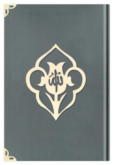 CORAN ARABE 14X19 VELOURS AVEC