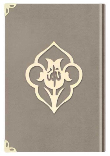 CORAN ARABE 14X19 VELOURS AVEC