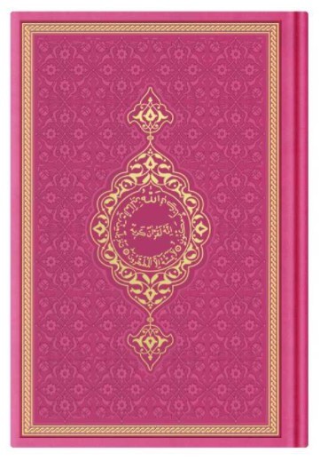 CORAN ARABE 14X19 TRANCHE OR