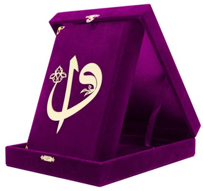 BOITE VELOURS CORAN ARABE 13X1