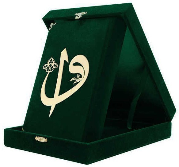 BOITE VELOURS CORAN ARABE 13X1