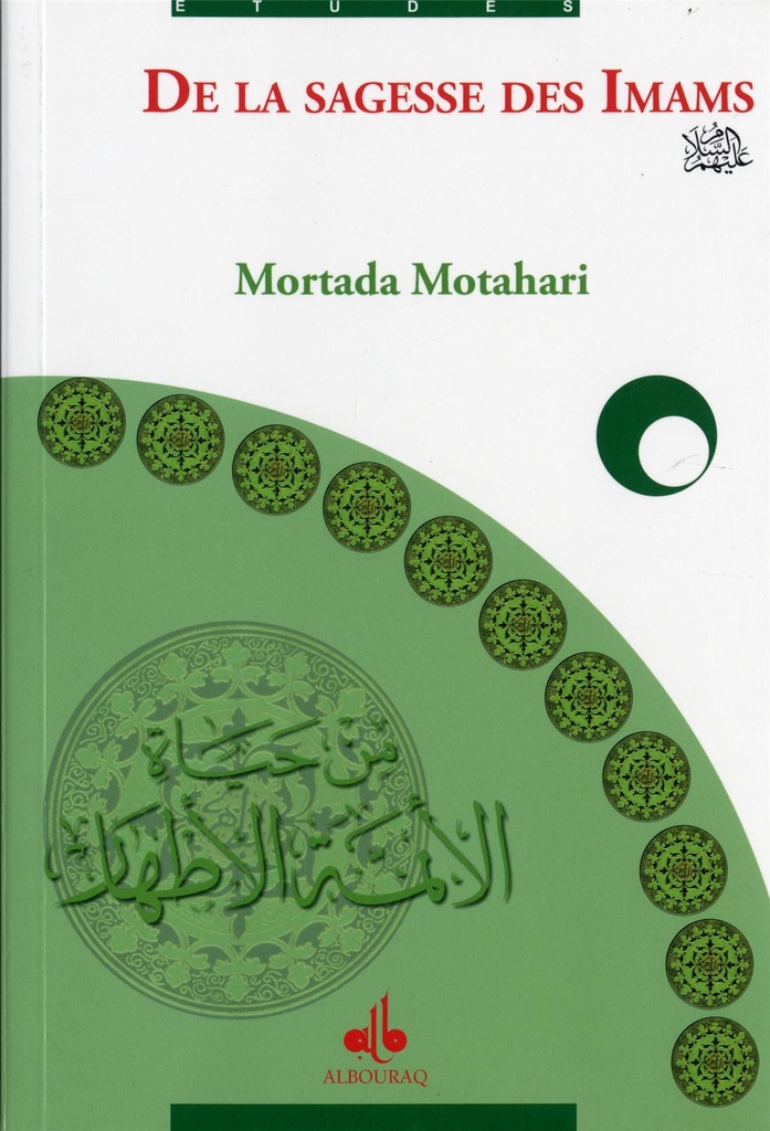 DE LA SAGESSE DES IMAMS