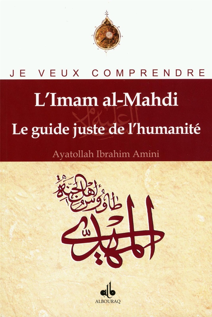 IMAM AL-MAHDI : LE GUIDE JUSTE