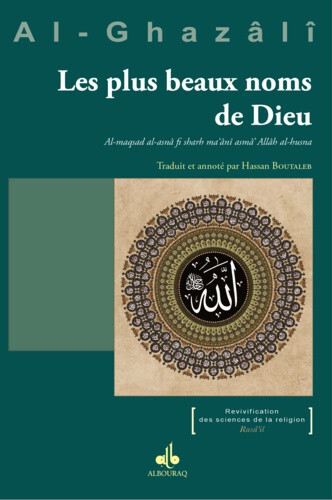 PLUS BEAUX NOMS D'ALLAH D'AL-G