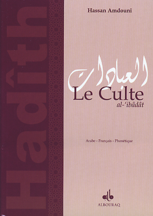 [9782841610105] CHOIX DE HADITHS  LE CULTE A