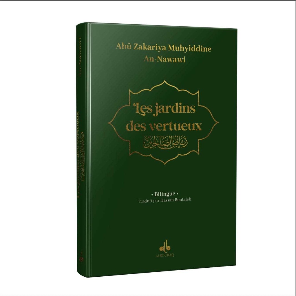 JARDIN DES VERTUEUX - RYAD SAL