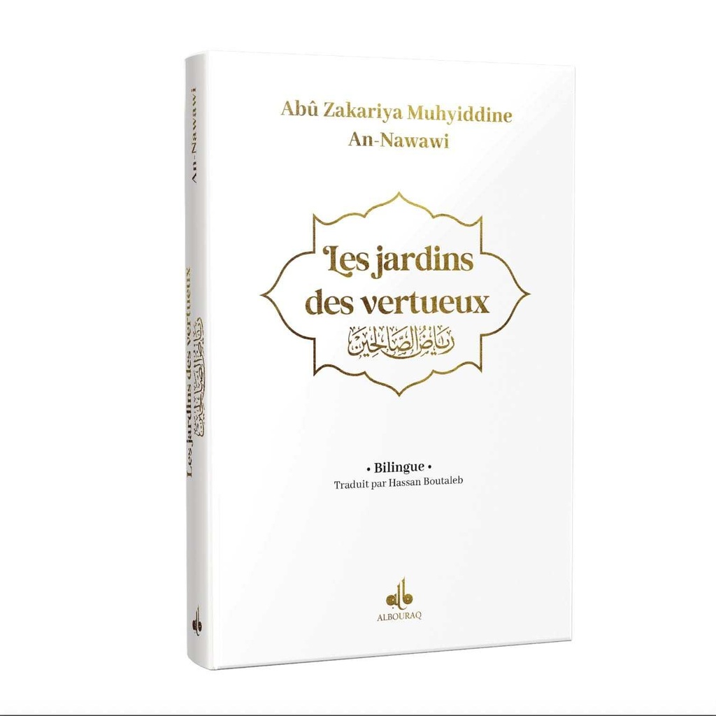 JARDIN DES VERTUEUX - RYAD SAL
