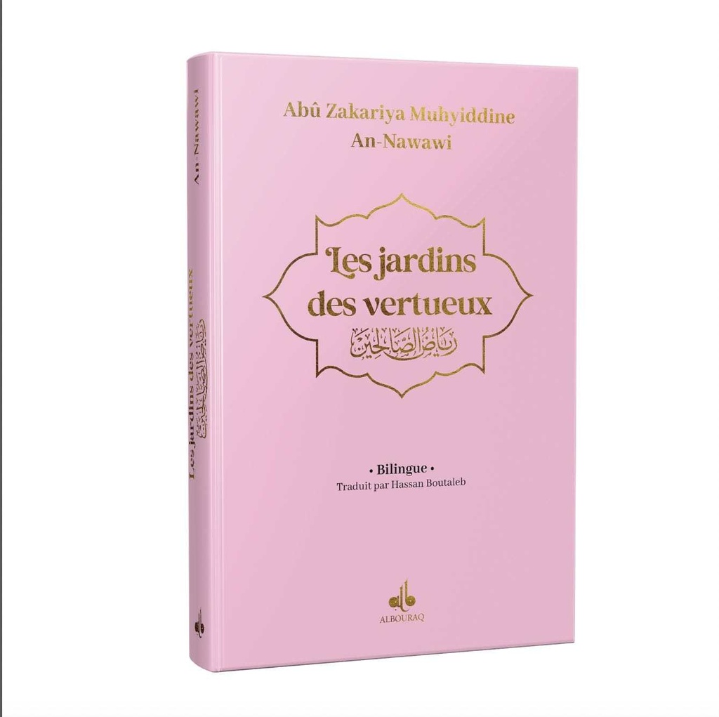 JARDIN DES VERTUEUX - RYAD SAL