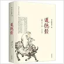 DAO DE JING (en chinois)