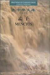 MENGZI (BILINGUE FRANCAIS-CHINOIS)