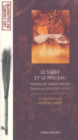 Le Sabre et le pinceau