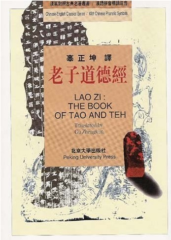 [9787301028155] LAO ZI : THE BOOK OF TAO and Teh (Bilingue Anglais - Chinois+PINYIN)