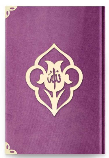 CORAN ARABE 14X19 VELOURS AVEC
