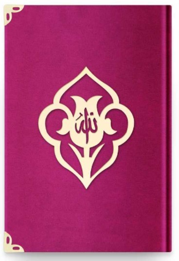 CORAN ARABE 14X19 VELOURS AVEC