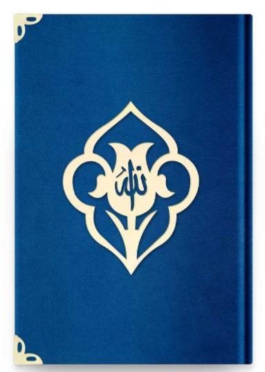 CORAN ARABE 14X19 VELOURS AVEC