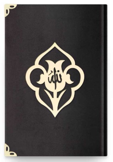 CORAN ARABE 14X19 VELOURS AVEC