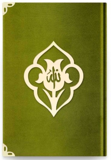 CORAN ARABE 14X19 VELOURS AVEC