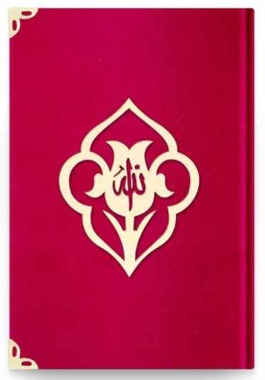 CORAN ARABE 14X19 VELOURS AVEC