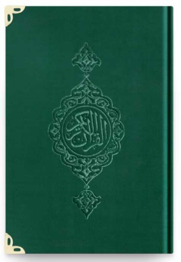 CORAN ARABE 14X17 VELOURS VERT