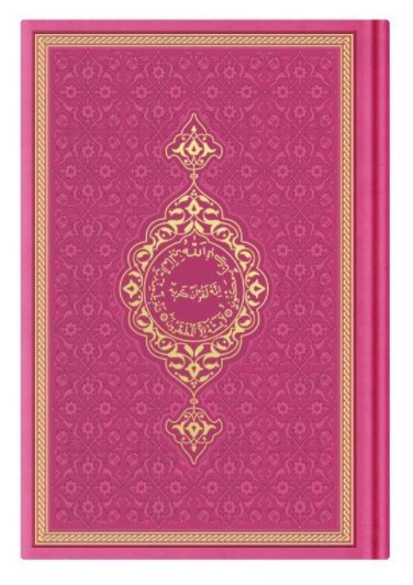 CORAN ARABE 17X24 TRANCHE OR