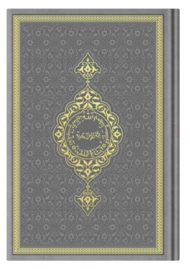 CORAN ARABE 17X24 TRANCHE OR