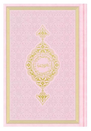 CORAN ARABE 17X24   ROSE PALE