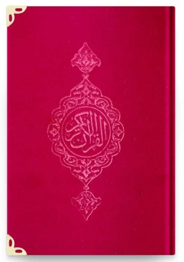 CORAN ARABE 14X19 TRANCHE OR