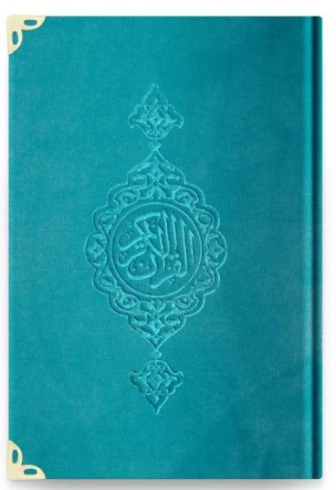 CORAN ARABE 14X19 TRANCHE OR