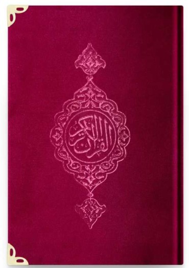 CORAN ARABE 14X19 TRANCHE OR