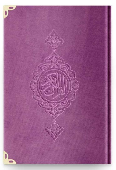 CORAN ARABE 14X19 TRANCHE OR