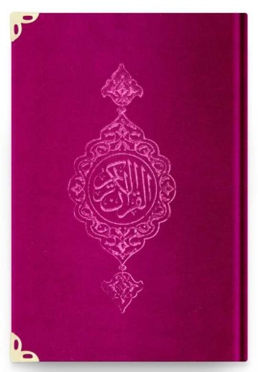 CORAN ARABE 14X19 TRANCHE OR