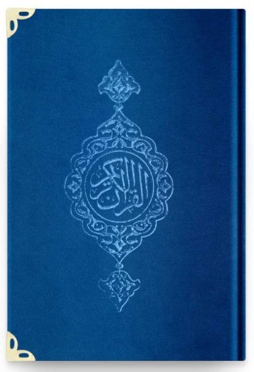 CORAN ARABE 14X19 TRANCHE OR