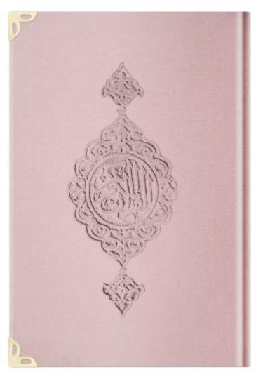 CORAN ARABE 14X19 TRANCHE OR