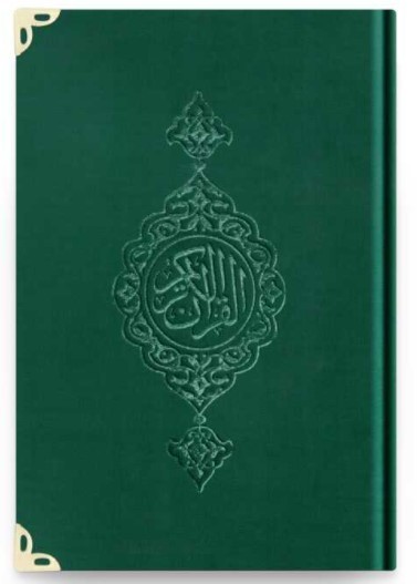 CORAN ARABE 14X19 TRANCHE OR