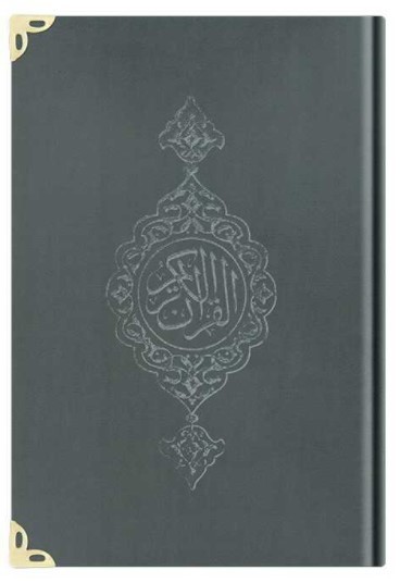 CORAN ARABE 14X19 TRANCHE OR