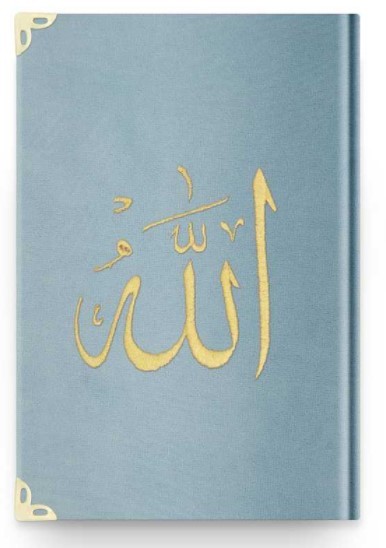 CORAN ARABE 14X19 VELOURS AVEC