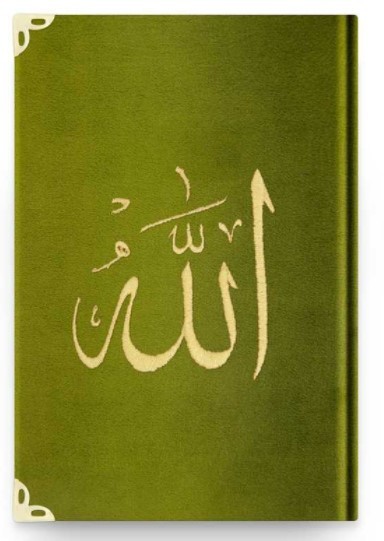 CORAN ARABE 14X19 VELOURS AVEC