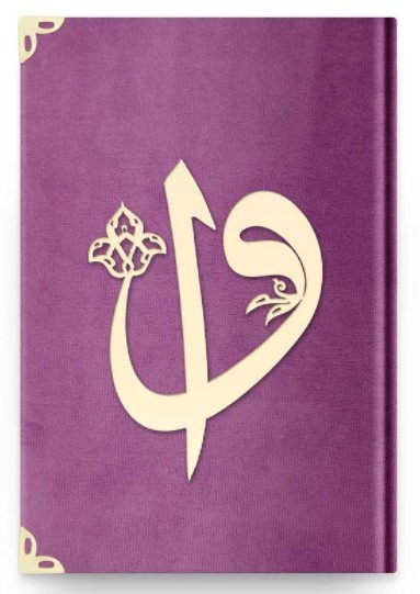 CORAN ARABE 17X24 VELOURS AVEC