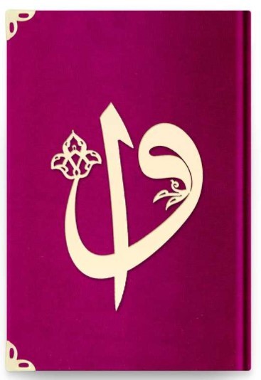 CORAN ARABE 17X24 VELOURS AVEC