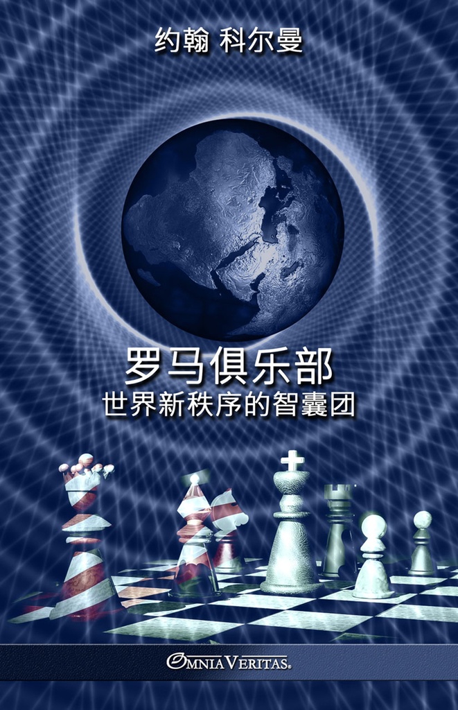 The Club of Rome - Chinese