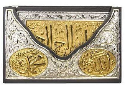 BOITE CORAN ARABE 17X24 LUXE A